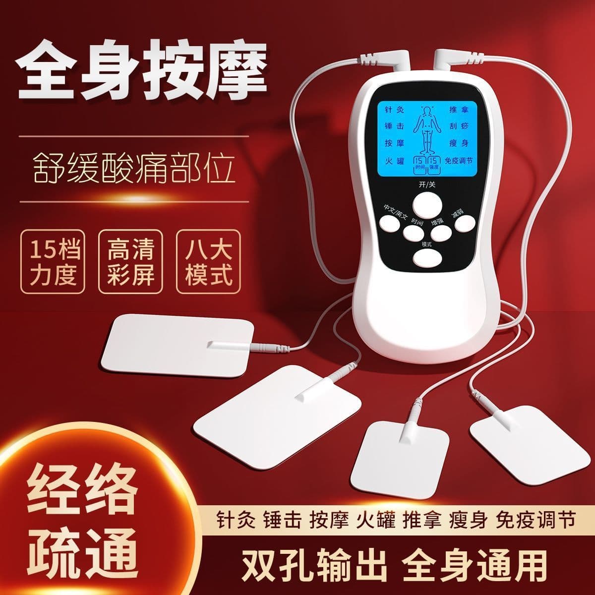 Multi-functional Electric Therapy Massage Patch, Full Body Meridian Therapy, Cervical Pulse Multi-part Dual Output Mini Massager