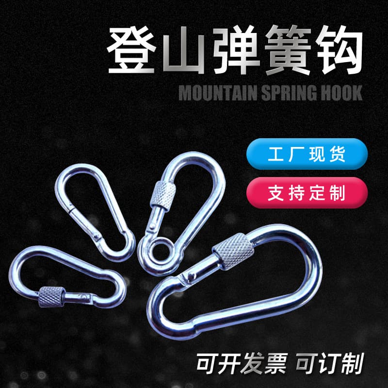 Ready stock direct supply: galvanized safety buckles, iron climbing carabiners, connecting rings, marine hardware rigging, spring hooks, full specifications.