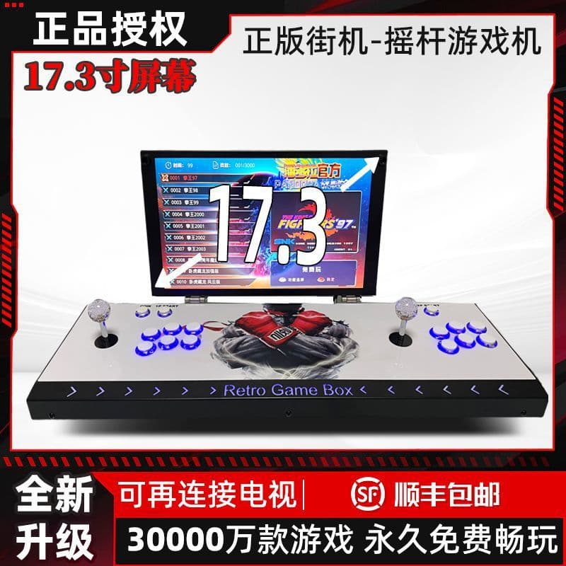 17.3-inch LCD screen, 2025 brand new Pandora joystick game console, retro arcade game - portable all-in-one machine