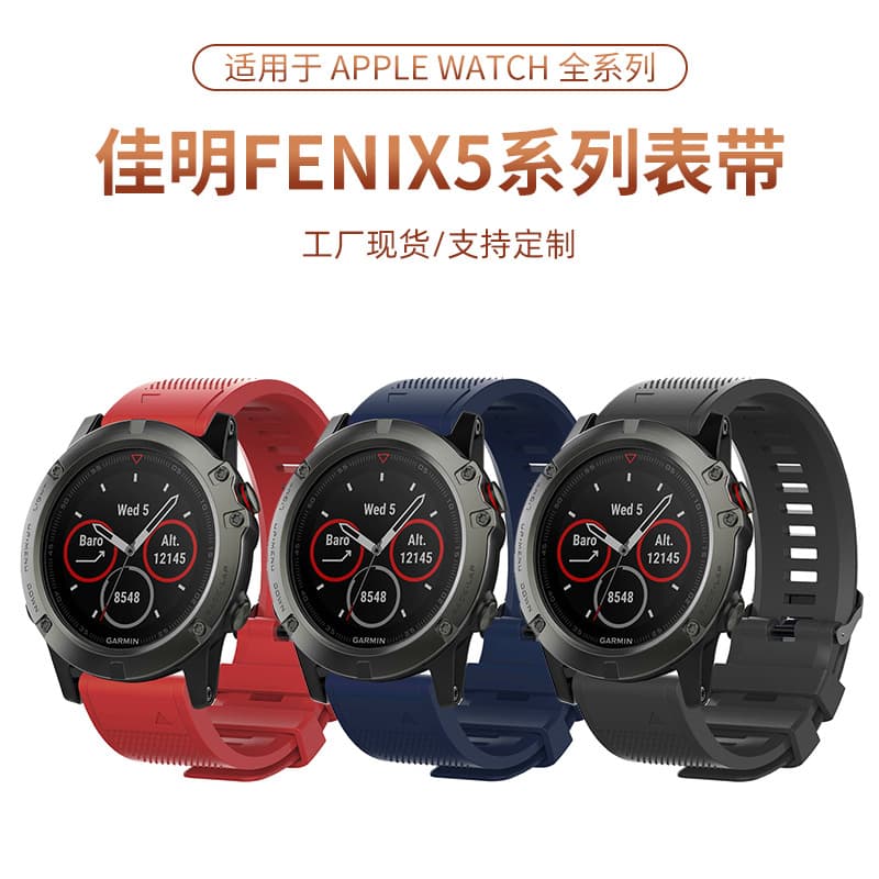 Silicone Quick Release Watch Band for Garmin Fenix5 Series, Solid Color Garmin Watch Strap