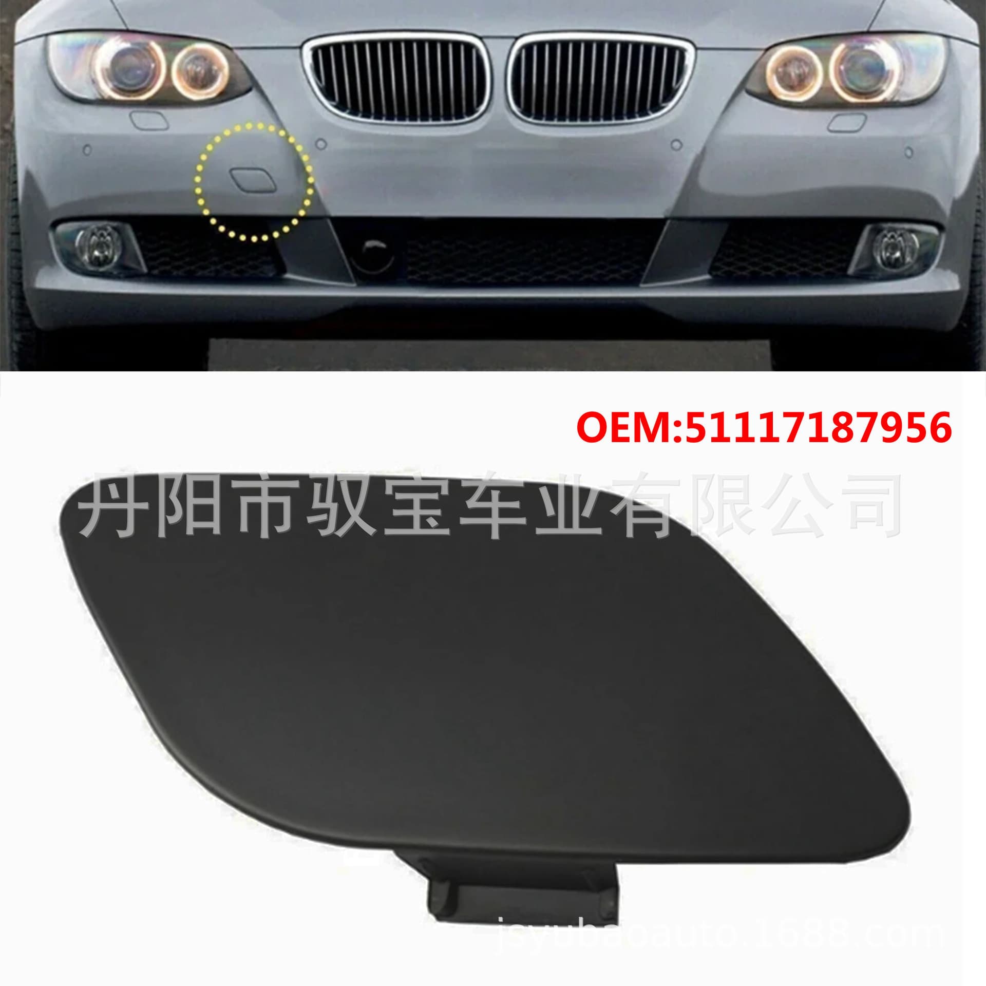 For 08-11 BMW 3 Series E92 Front Tow Hook Cover Bumper Tow Hook Cover Traction Cover 51117187956
