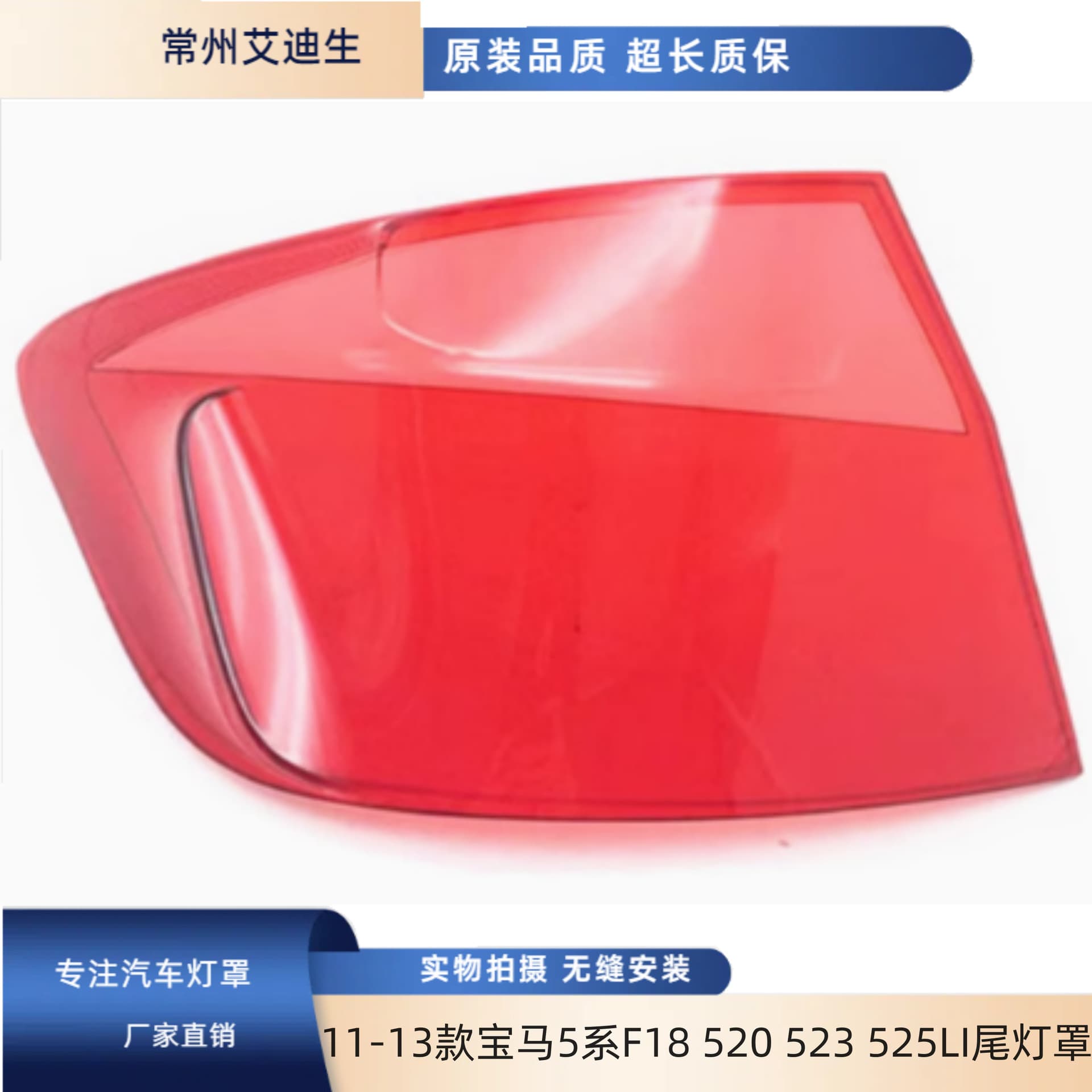 Compatible with 2011-2013 BMW 5 Series F18 520 523 525LI Rear Tail Light Lens, Rear Headlight Clear Lens