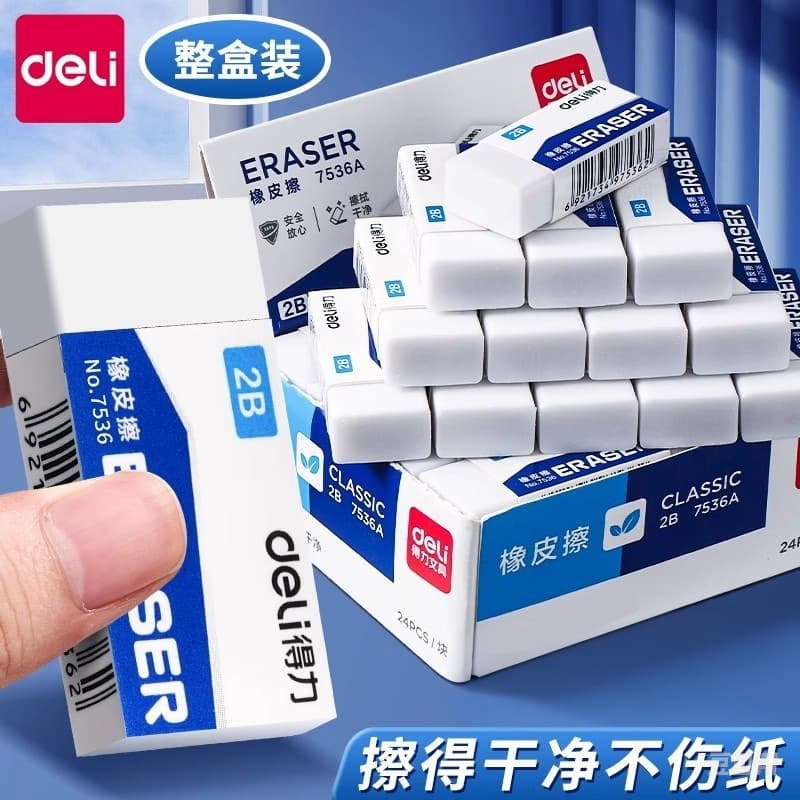 Deli 7536 No-Residue Eraser Set (2B Cute Cartoon 4B Exam Stationery), Wholesale Low-Residue Learning Supplies
