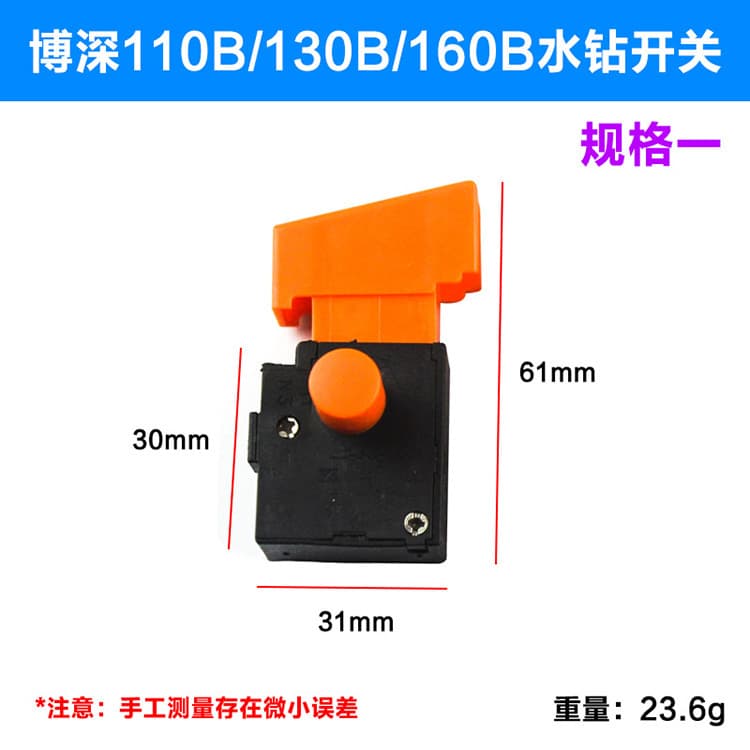 Compatible with Bosch Water Drill Accessories 110B Yellow Superman Variable Speed Constant Speed Switch 168 General 110T Switch