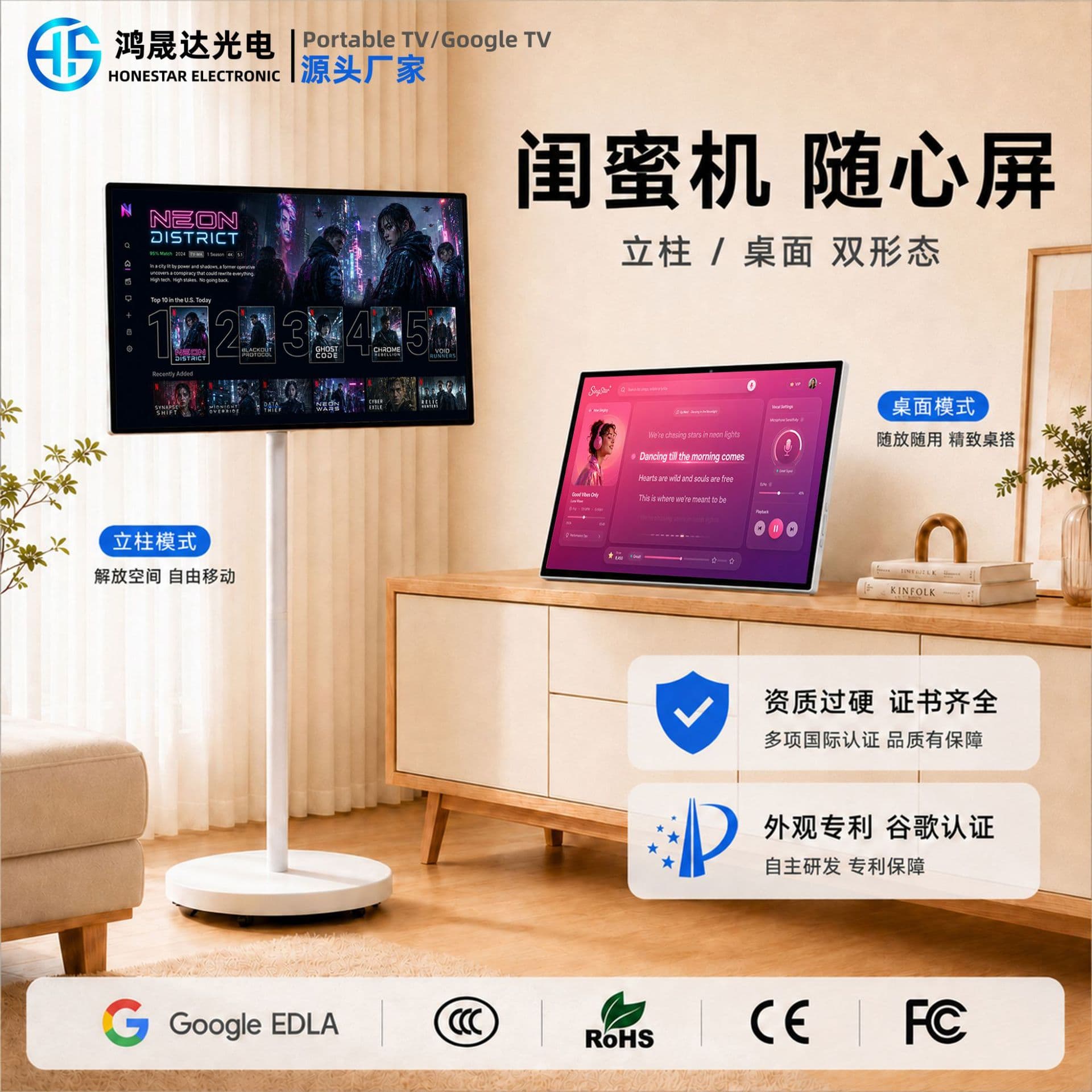 Portable TV for Besties, Mobile Android All-in-One Display for RV Outdoor Camping, Vertical Advertising Player