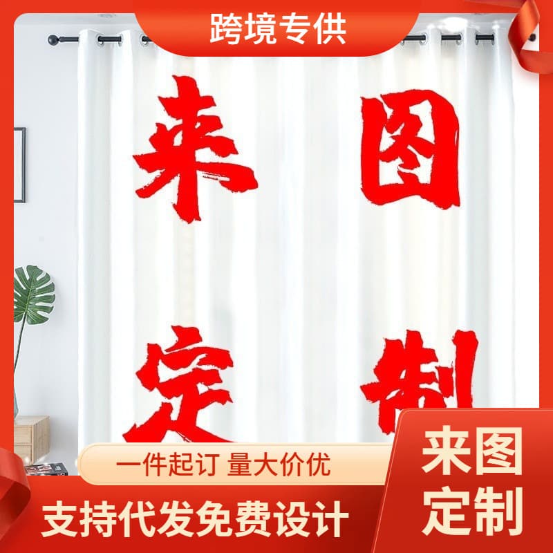 Custom Digital Print Curtain Manufacturer Drop Shipping Pure Blackout Curtain for Living Room Bedroom Balcony Decoration