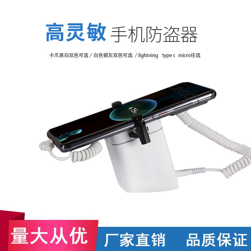 Mobile Phone Anti-theft Device Smart Tablet Display Alarm Device OPPO Samsung Xiaomi VIVO Real Machine Charging Bracket Lock