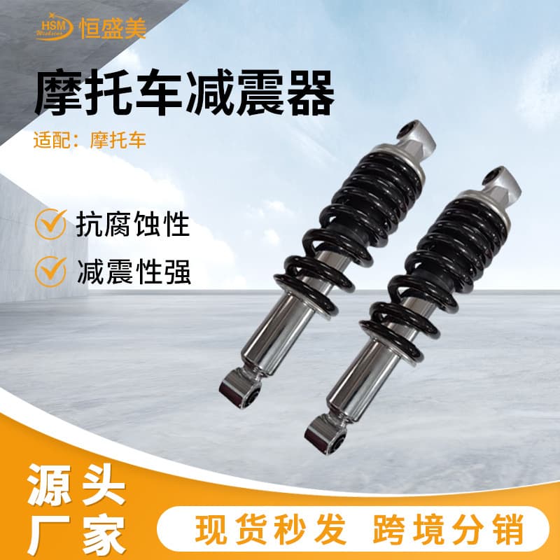 Motorcycle Electric Vehicle Modification Spare Parts Rear Shock Absorber Xr150 Xr125 Bross XR150L