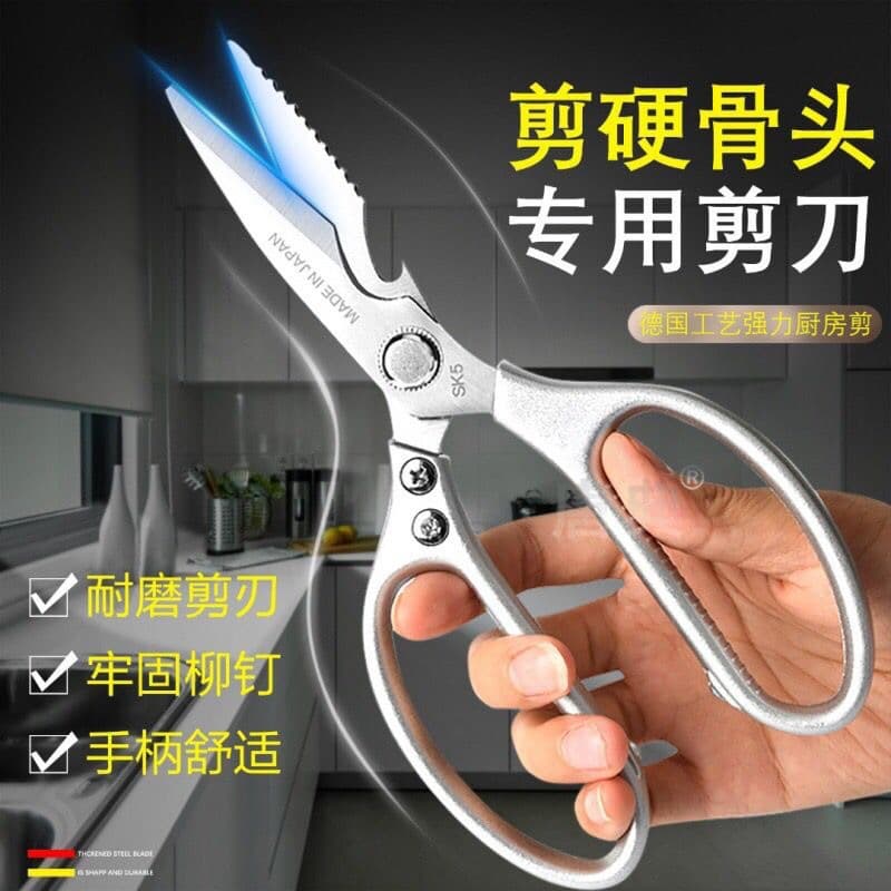 SK5 Stainless Steel Kitchen Scissors, Aluminum Handle, Poultry Bone Shears, Strong Bone Cutting, Fish Scissors, Meat Scissors, Multi-Purpose Scissors