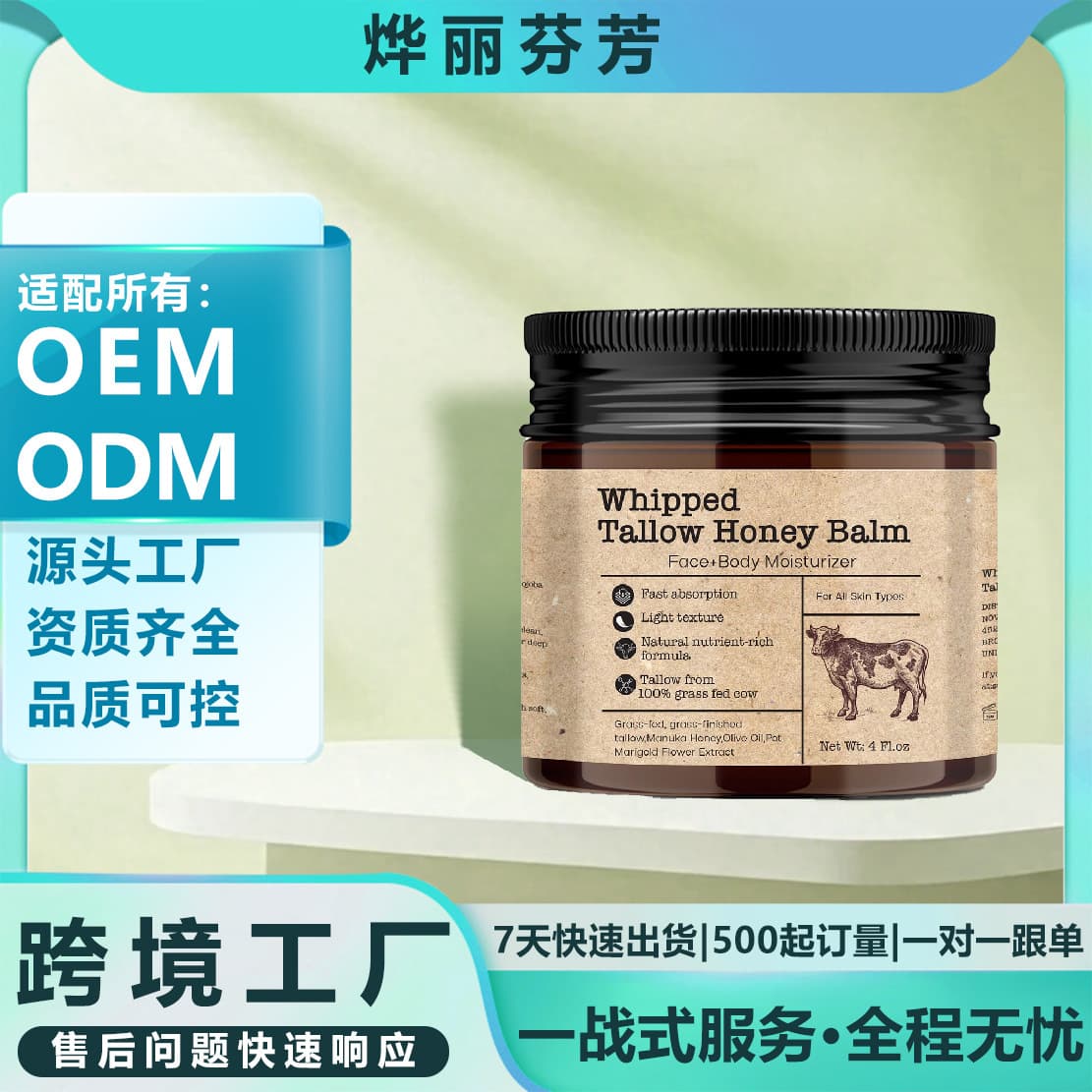 Whipped Tallow Honey Balm Moisturizing Cream Hydrating Nourishing Cross-border