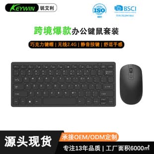 Factory Direct USB Desktop Laptop Computer Keyboard Wireless Chocolate Mini Silent Keyboard Customizable Logo