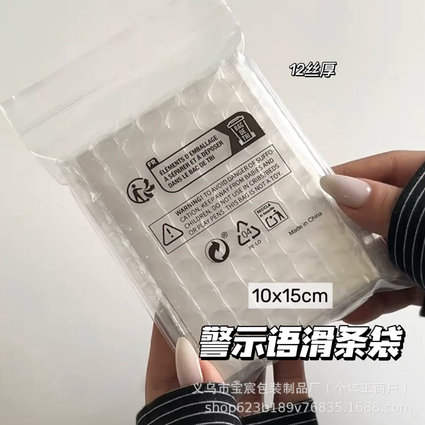 Transparent Warning Slider Bag for Cards, Creative Merch, Packaging, Sorting, and Storage Bags, High-Quality Self-Sealing Bags