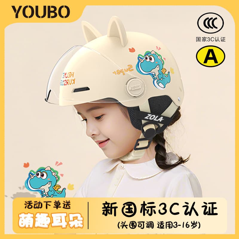 3C certified children's helmet with ear protection, cat ear design, suitable for both men and women, winter back-to-school wholesale.
