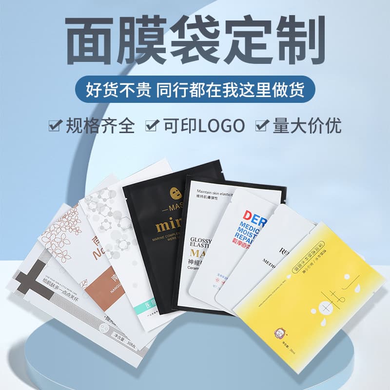 Frosted aluminum foil mask packaging bag, cosmetic bag, medical cold compress composite bag, one bag one code variable data