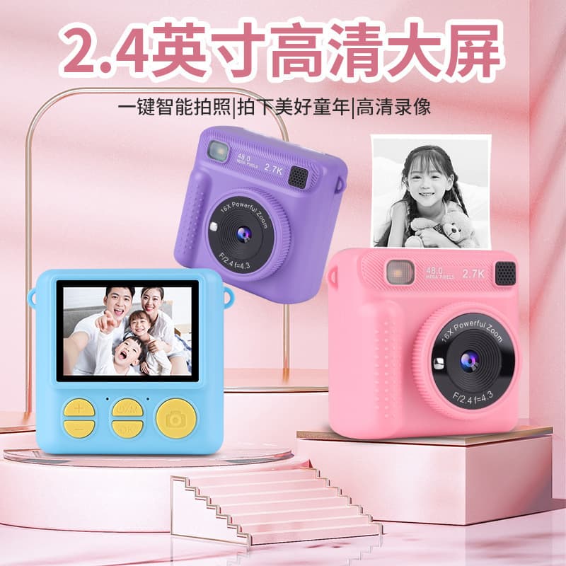 New children's HD printing camera with 2.4-inch HD screen, portable instant-style shoot-and-print camera