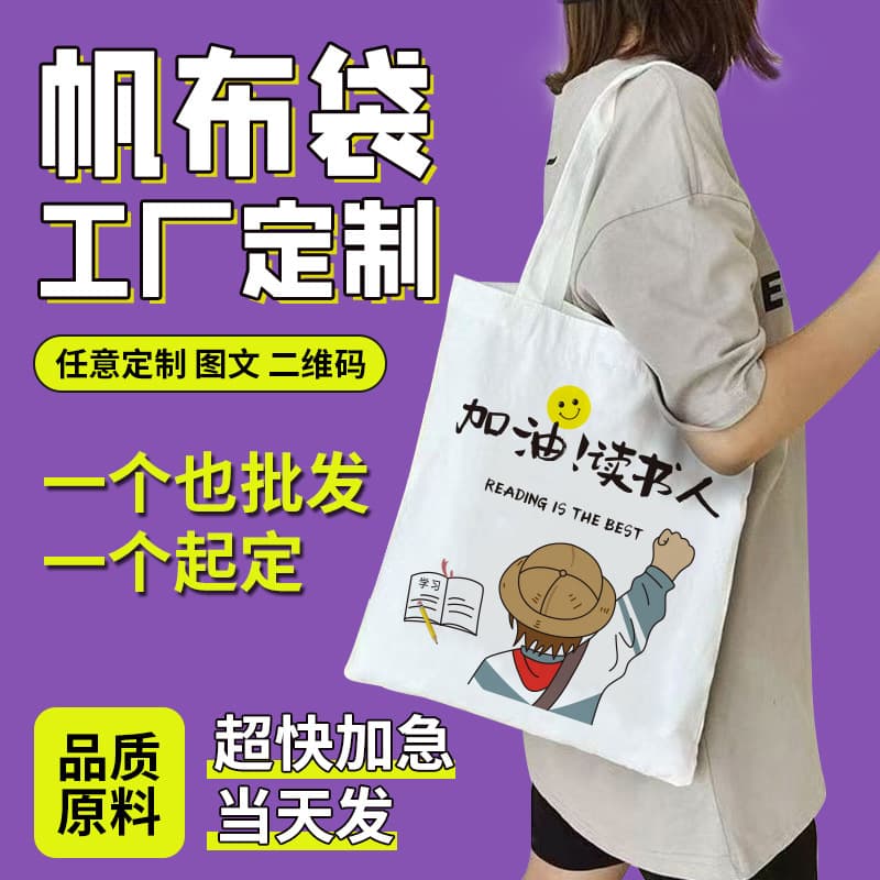 Canvas bag custom expedited logo printing portable advertising custom cotton bag diy high-end canvas bag