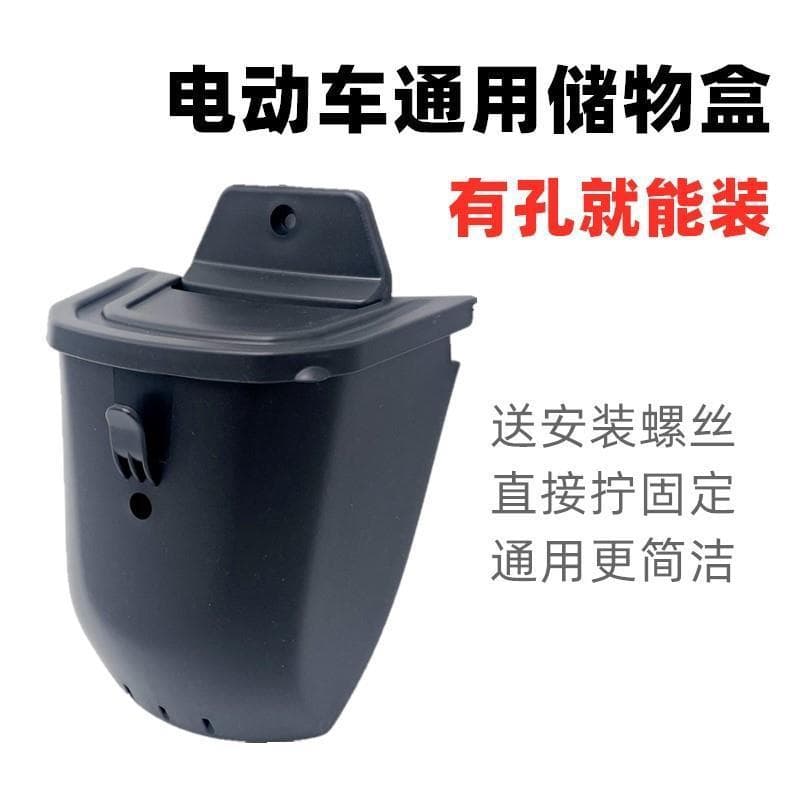 Electric vehicle front storage box Emma modification parts add-on storage box universal storage box factory cross-border wholesale