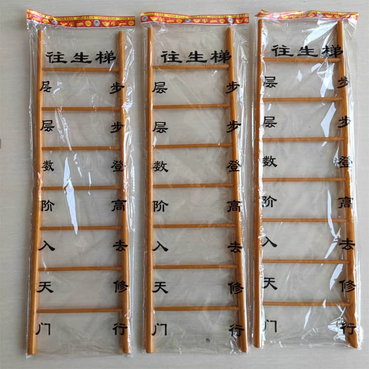 Fushouyuan Funeral Supplies: Plastic Ladder, Celestial Stairway, Plastic Ingots, Spirit Tablets, Seven-Star Board Memorial Items