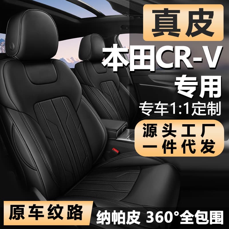 Car Seat Cover for Honda CRV Leather Cushion Breathable All-Season Universal Full Wrap Seat Cover