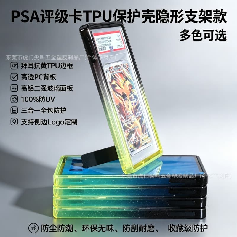 For PSA Graded Cards Dual-Sided 3-in-1 Full Coverage TPU UV-Resistant Stand Pokemon Gradient Sports Card Protective Case