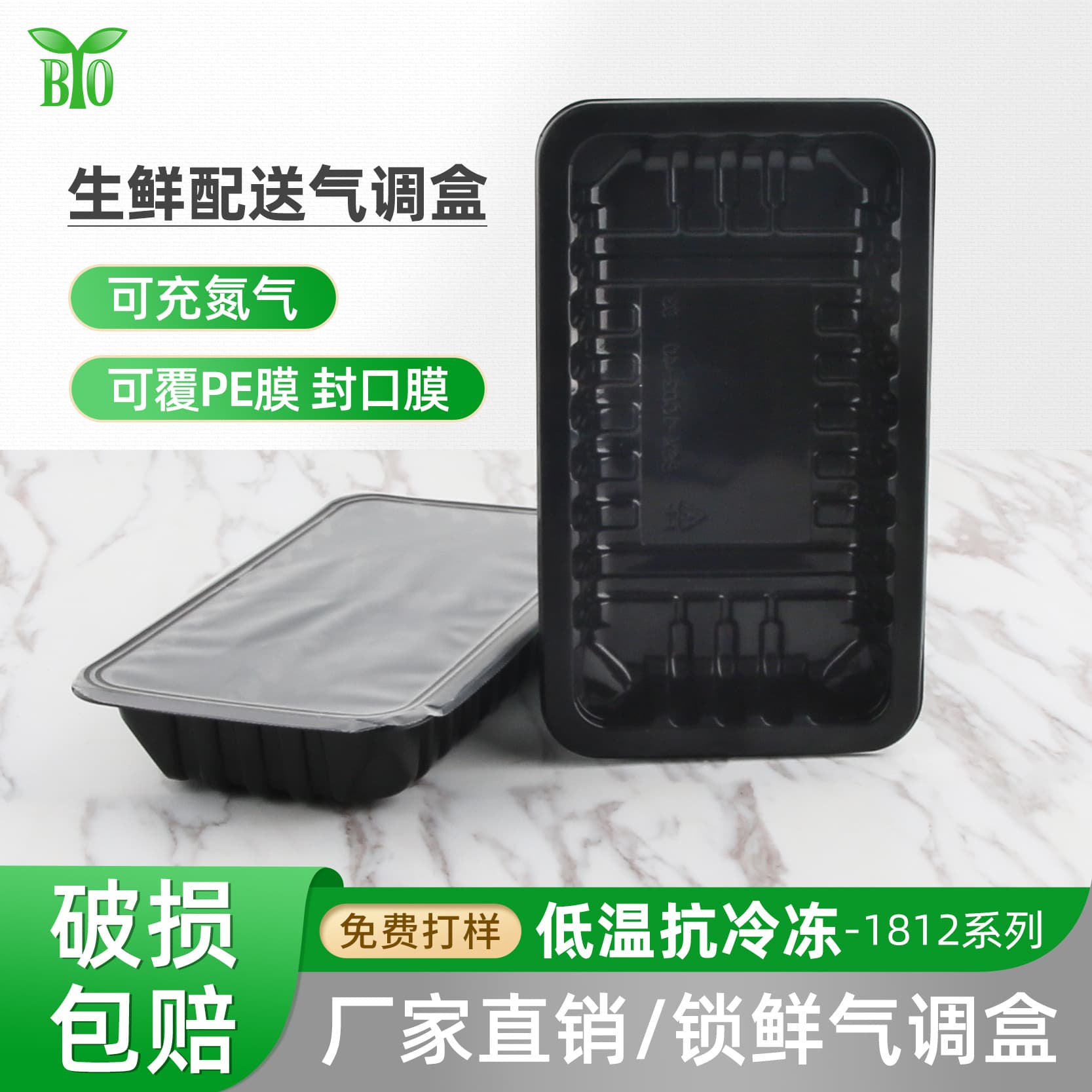 1812 boxes of disposable packaging boxes for meat fresh cooked food Zhou black duck frozen fresh pp modified atmosphere box plastic box