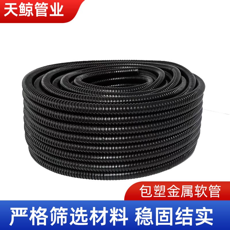 Plastic Coated Metal Hose Threading Metal Hose Snakeskin Hose Flame Retardant Plastic Coated Hose Thickened Corrugated Metal Hose