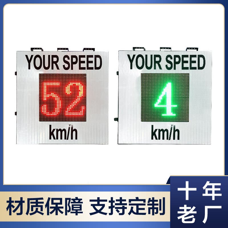 Direct Factory Sheet Metal Chassis Radar Speed Gun with Multi-Function Power Connection Speed Sign for Highway Vehicle Speed Detection