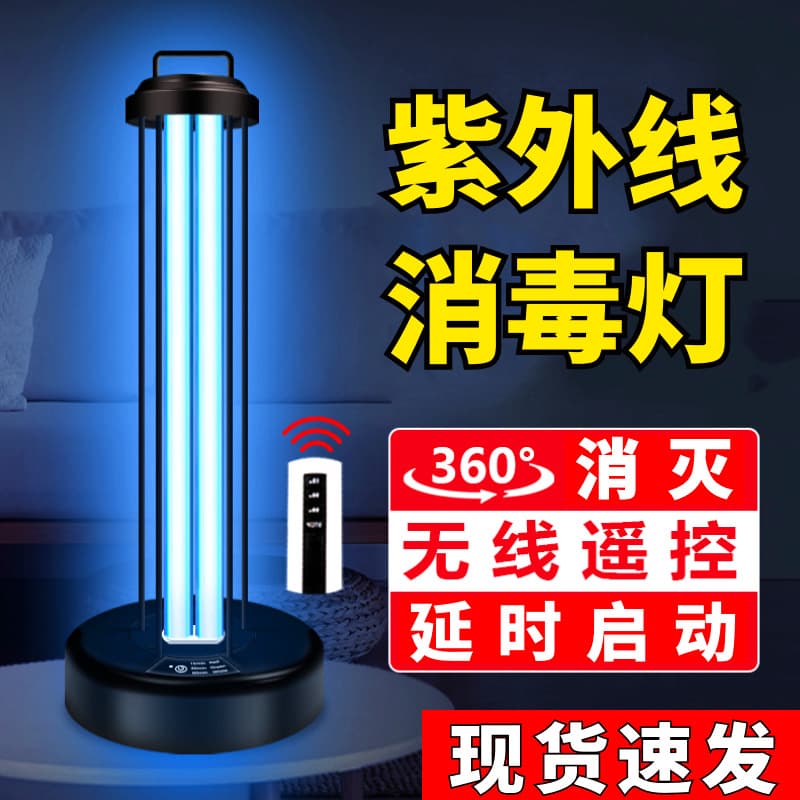 Kindergarten special ultraviolet disinfection lamp for mite removal and sterilization desk lamp UVC ozone sterilization