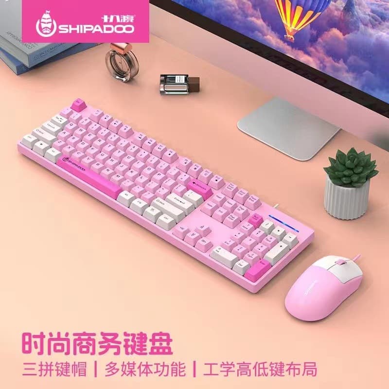 Shibadu K600 Fashion Three-Color Wired USB Premium Computer Business Built-in Weighted Gaming Keyboard and Mouse