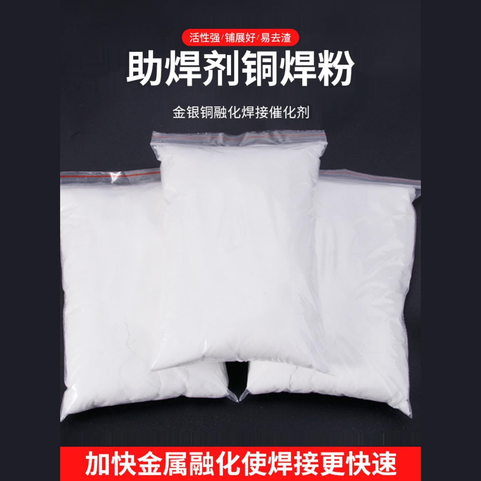 Wholesale Borax, Gold Melting Flux, Copper Welding Powder, Smelting Silver Auxiliary Melting Material, Jewelry Borax Powder for Gold Making
