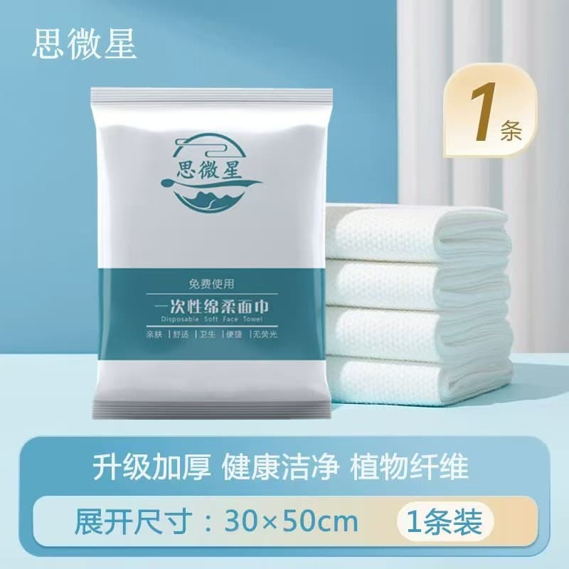 Hotel Disposable Towels Special for Hotels and Inns Facial Towels Individually Packed Portable Absorbent Face Towels Wholesale