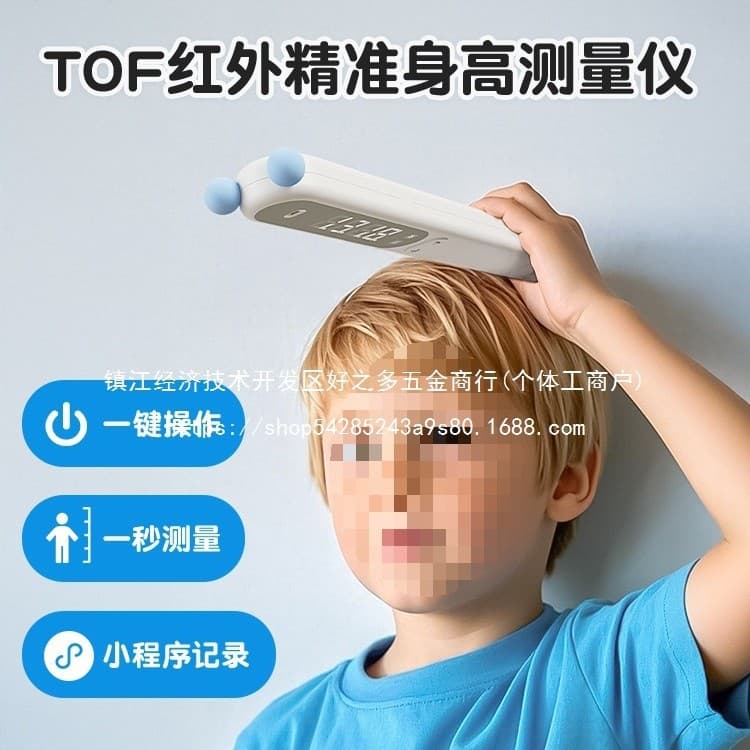Infrared Electronic Baby Height Measuring Device, Smart Home Use Wholesale