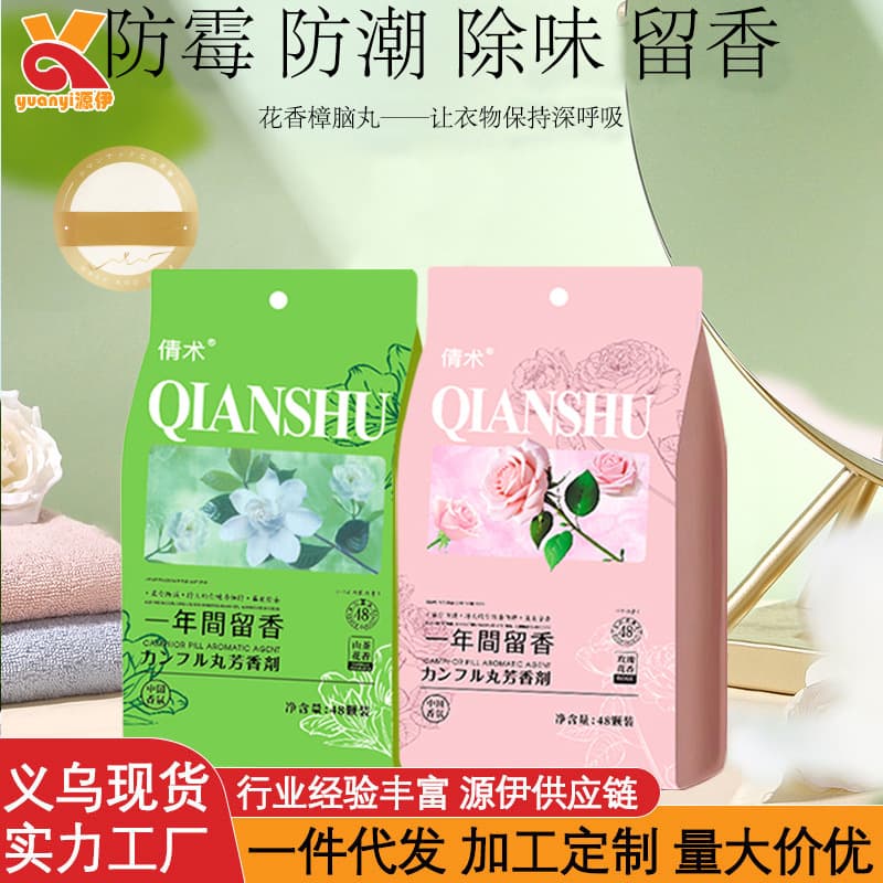 Camphor balls for wardrobe mold, insect, and moisture prevention, deodorizing scented indoor cockroach repellent, clothing mothproof and dehumidifying sachets wholesale.