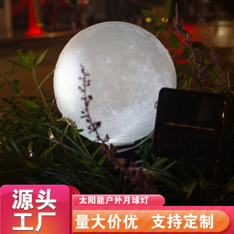 3D Printed Outdoor Moon Lamp Planet Villa Park Garden Outdoor Atmosphere Round Ball Floor Lawn Solar Light