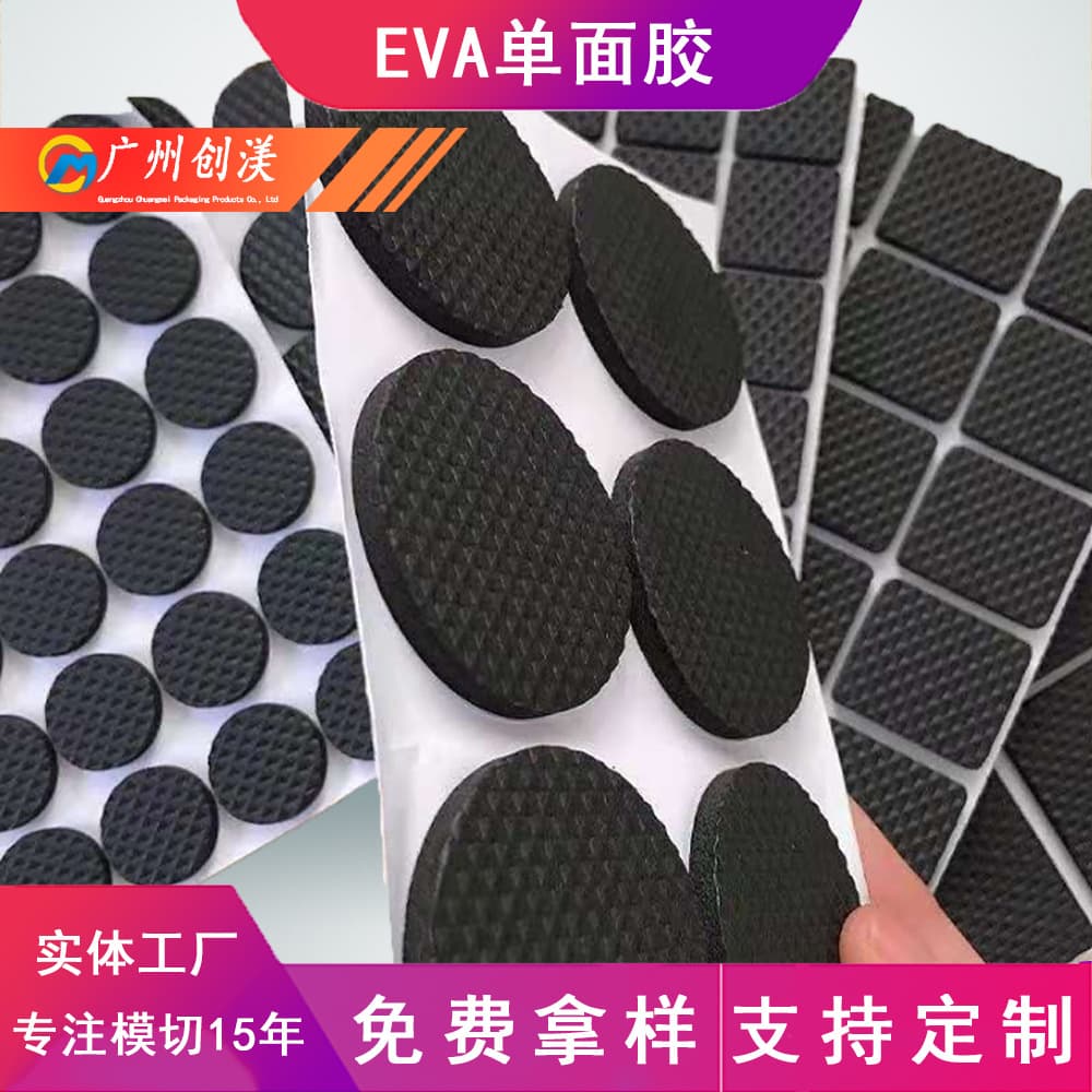 EVA Foam Pad Self-adhesive Silicone Washer Sponge Washer EVA Foot Pad Double-sided Tape Anti-slip Anti-vibration Single-sided Tape Self-adhesive