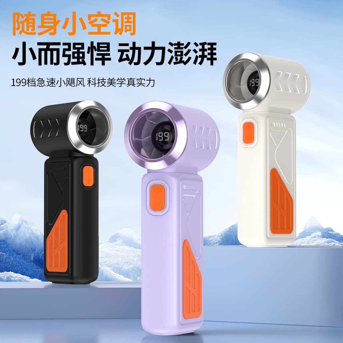 Brushless small handheld fan mobile power output digital display power prompt high wind charging fan