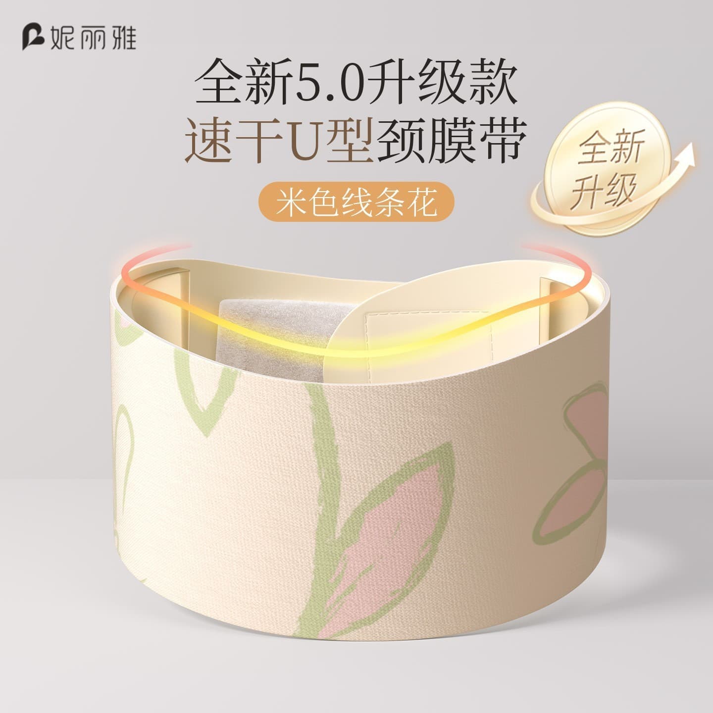 Upgraded Neck Mask Fixing Strap, Washable Neck Mask Strap, Neck Care Essential Silicone Neck Wrinkle Patch, Neck Support Band