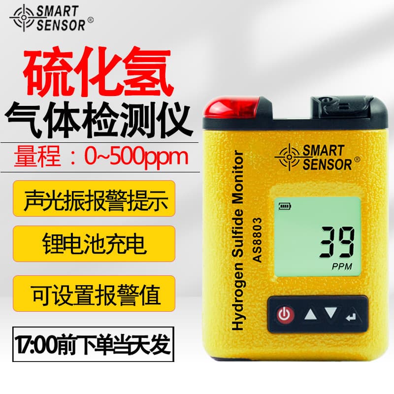 CEM AS8803 Digital Hydrogen Sulfide Gas Detector Portable Industrial High-precision H2S Gas Detector