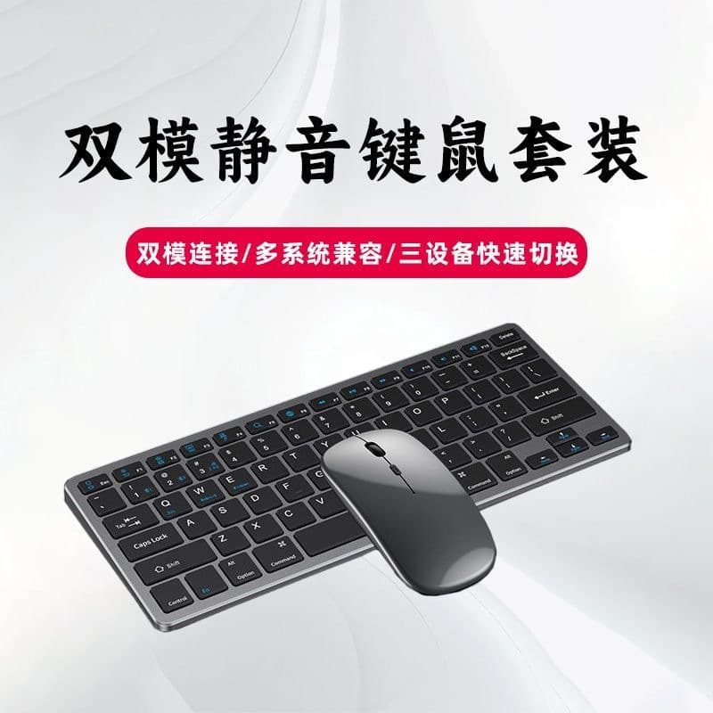 Cross-border factory supply wholesale customized ultra-thin charging version Bluetooth three-mode keyboard and mouse set office wireless keyboard