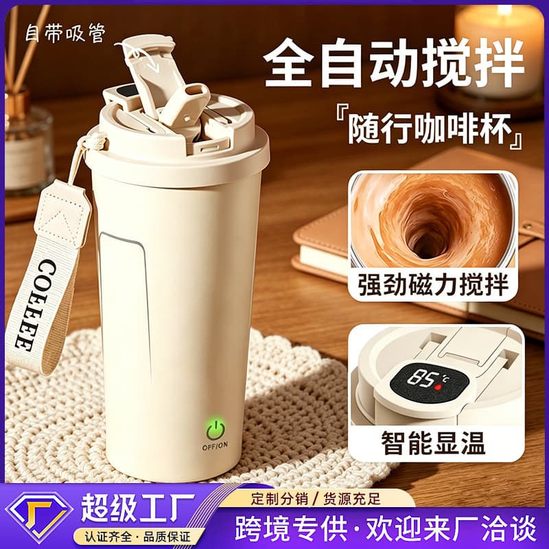 Cross-border Coffee Cup Thermos Mug Automatic Stirring Cup Portable Fitness Sports Digital Display Water Bottle Electric Shaker Cup