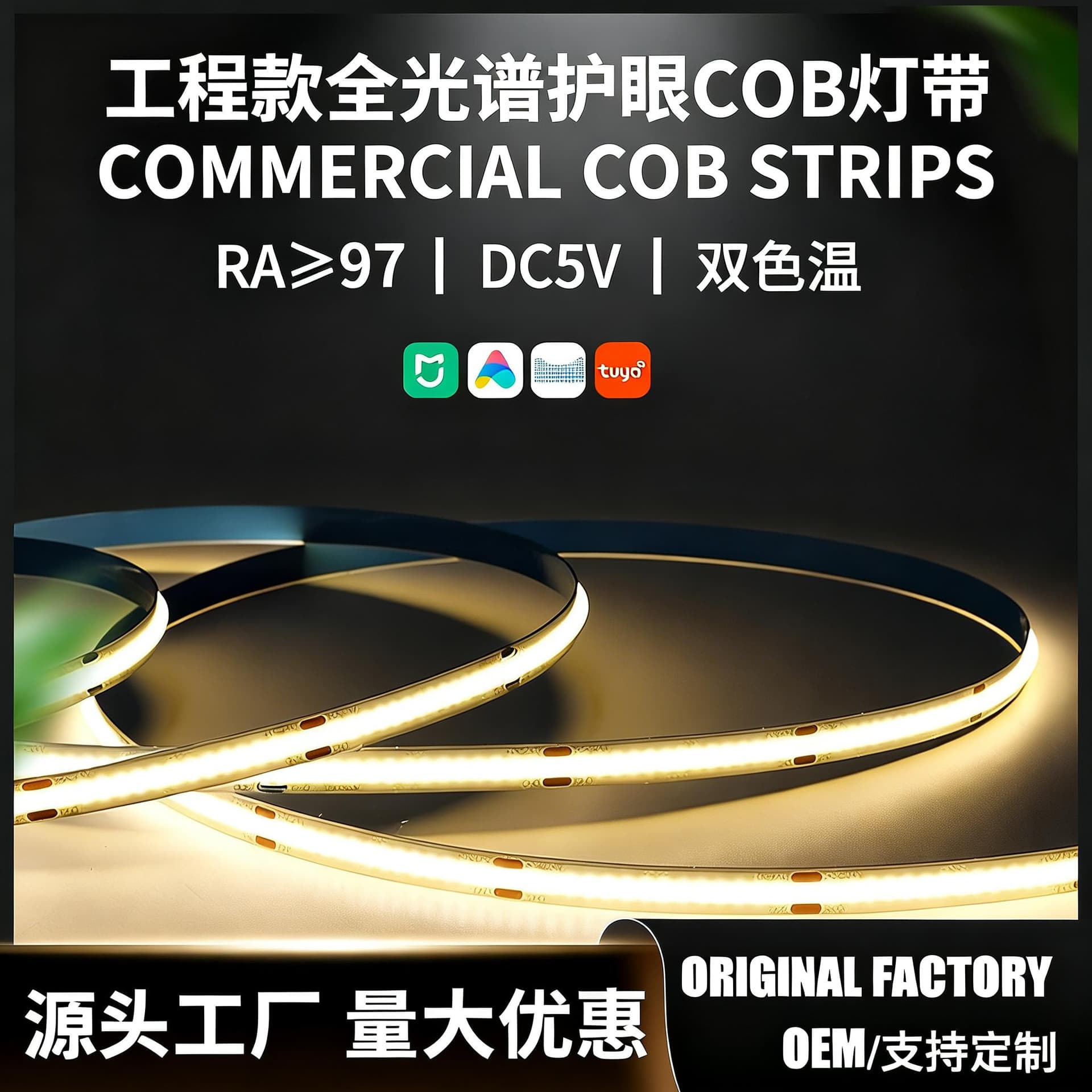 Commercial Grade 5V High Brightness Full Spectrum Dual Color Temperature COB LED Strip COMMERCIAL COB STRIPS