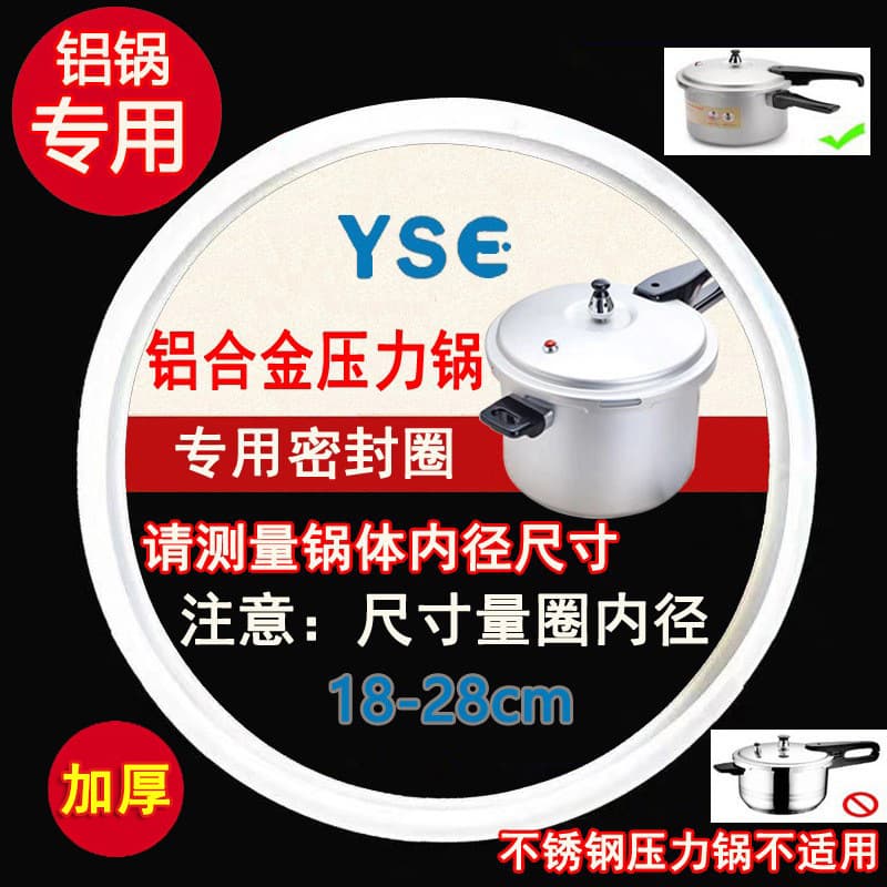 Compatible with Supor Aluminum Alloy Pressure Cooker Sealing Ring Aishida Pressure Cooker Thickened Rubber Ring Gasket Pot Pad