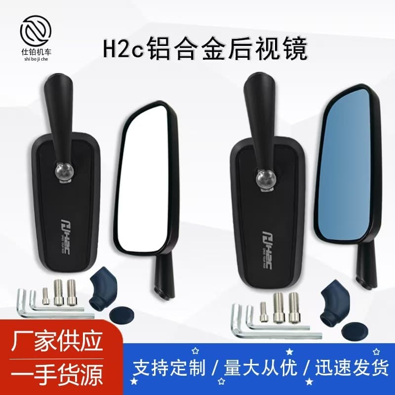 Southeast Asia Hot Selling Universal Motorcycle Electric Vehicle Aluminum Alloy Rearview Mirror Reflective Mirror Modified Rearview Mirror Anti-Glare