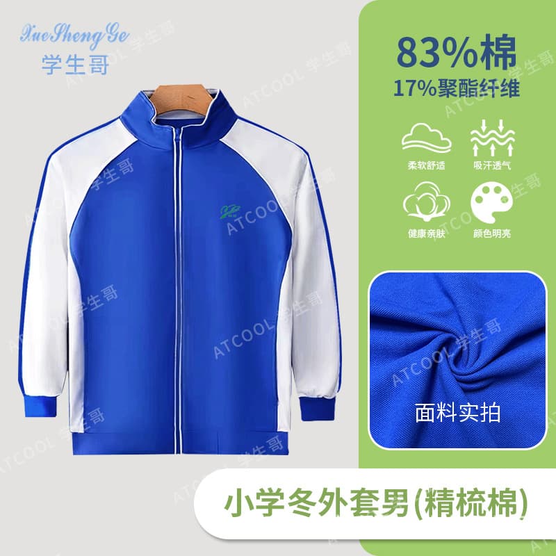 Winter Upgraded Combed Cotton Shenzhen School Uniform Long-Sleeve Jackets for Boys and Girls