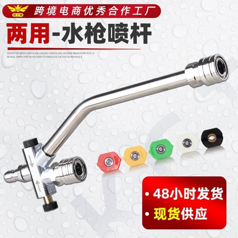 Cross-border High Pressure Car Washer Water Gun Dual-Purpose Stainless Steel 1/4 Quick Connector PA Foam Sprayer Accessories