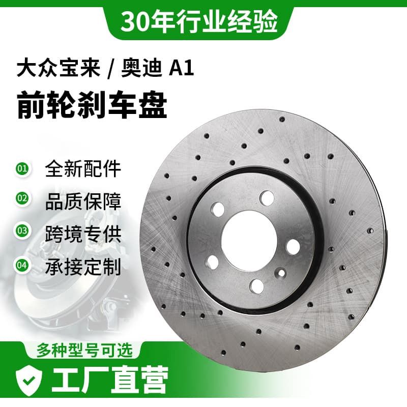 Volkswagen Bora 2001-2008 Brake Discs Audi Volkswagen Skoda Seat Brake Discs