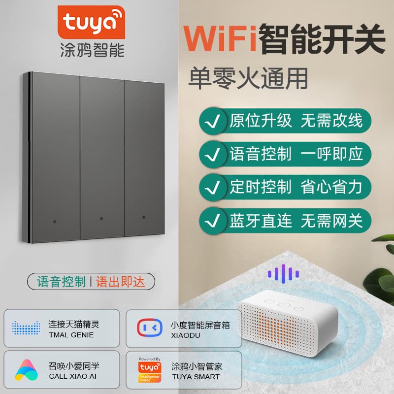Tuya WiFi Smart Switch Single Zero/Fire Universal Control Panel Supports Google Alexa Xiaoai Tmall