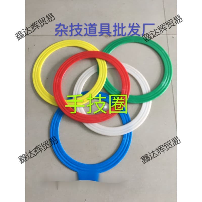 Acrobatic Props: Hand Rings, Plastic Rings, Juggling Rings, Performance Props, Professional Clown Ring Toss