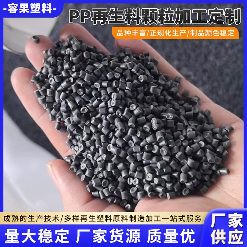 Manufacturer Supplies Injection Grade PP Granules, High Solubility High Impact Polypropylene Injection Molding Granules, Extrusion Drawing Plastic Granules PP