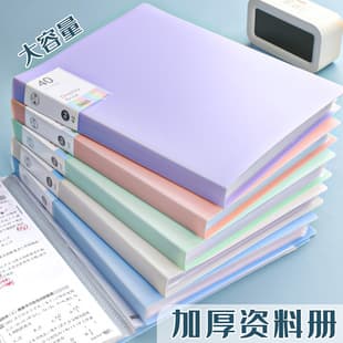 A4 Document Book Morandi Color Insert Page Folder Transparent Storage Book Archive Folder Exam Paper Collection Folder